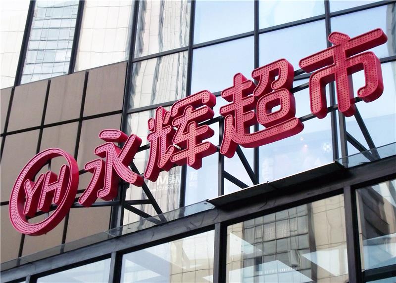 Z6·尊龙凯时「中国区」官方网站